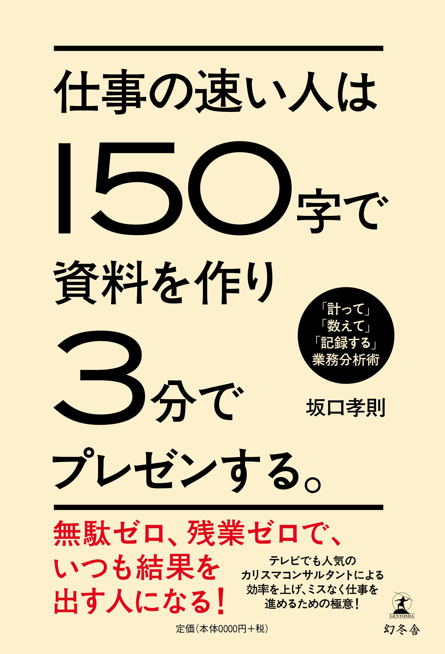 Amazon.co.jp: 坂口 孝則: 本、バイオグラフィー、最新アップデート